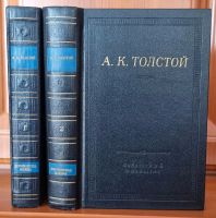 Russische Bücher A. К. Толстой собрание стихотворений в 2 томах Baden-Württemberg - Schwäbisch Hall Vorschau