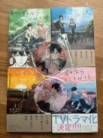 BL Manga Kimi To Nara Koi Wo Shite Mite mo Set Berlin - Spandau Vorschau