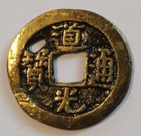 Alte Münze Fernost China / Japan ? Buntmetall Käsch Bayern - Trogen Vorschau