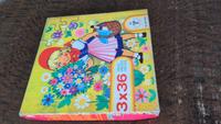 Puzzle Grimm Märchen retro 3 x 36 Teile + extra Puzzle Baden-Württemberg - Tübingen Vorschau