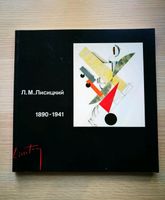 Lazar Markovich Lissitzky - 1890-1941 Russisch Brandenburg - Hohen Neuendorf Vorschau