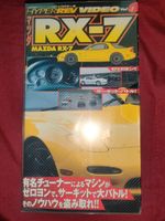 VHS Hyper Rev Vol.2 Mazda RX7 Baden-Württemberg - Laupheim Vorschau