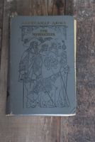 Russisch. А.Дюма. Три мушкетера Rheinland-Pfalz - Mainz Vorschau