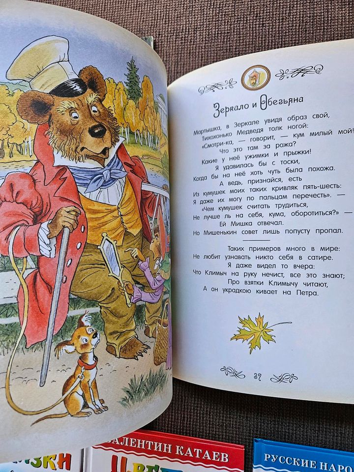 Kinderbücher Bücher auf Russisch für Kinder детские книги in Gladbeck