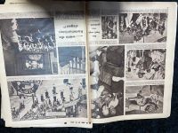 Nackkriegszeitung -Neue illustrierte von 1950 Nordrhein-Westfalen - Vettweiß Vorschau