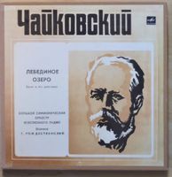 Vinyl - Tschaikowski - Box mit 3 Schallplatten Hessen - Freigericht Vorschau