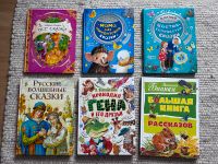 Russische Kinderbücher - детские книги - je 5€ Schleswig-Holstein - Itzehoe Vorschau