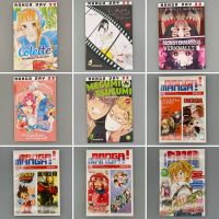 Manga Preview, Manga Day 22, Leseproben, Toxic Sushi, einzeln 1€ Rheinland-Pfalz - Hahnstätten Vorschau