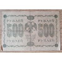 500 Rubel 1918 Russland Banknote Geldschein Niedersachsen - Göttingen Vorschau