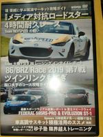 Revspeed Vol.128 GT86 BRZ MX5 ND Baden-Württemberg - Ulm Vorschau