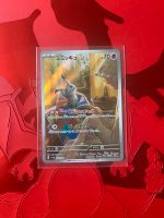 Mimikyu Shiny Treasure Ex Japan Pokémon Art Rare Full Art Schwachhausen - Bürgerpark Vorschau