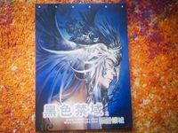 Artbook Poster Heise Jinyao beise Shonen Ai Yaoi Anime Autogramm Saarbrücken-West - Gersweiler Vorschau