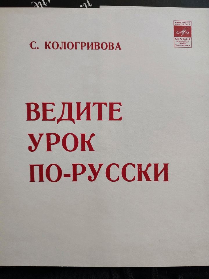 Unterricht halten in russischer Sprache (Lehrwerk auf Russisch) in Konz