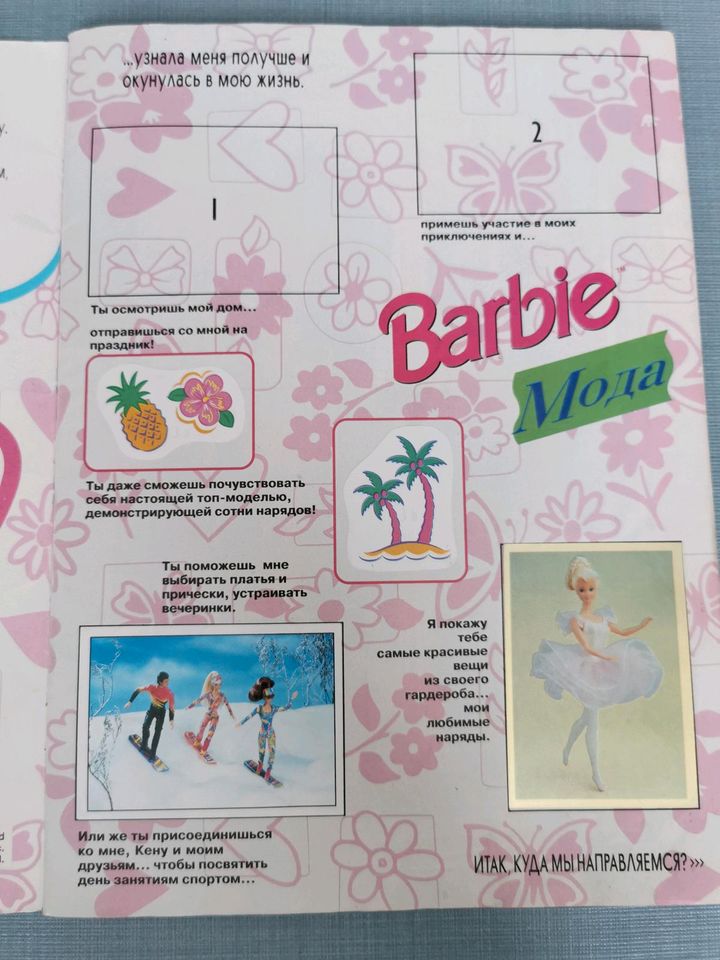 Barbie Panini Sticker 1995 in Hannover