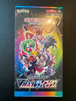 Pokemon VMAX Climax Display Japanisch/S8b/Glurak Pikachu Nordrhein-Westfalen - Borken Vorschau