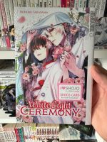White Light Ceremony Manga + Shoco Card Band 1 Nordrhein-Westfalen - Hille Vorschau