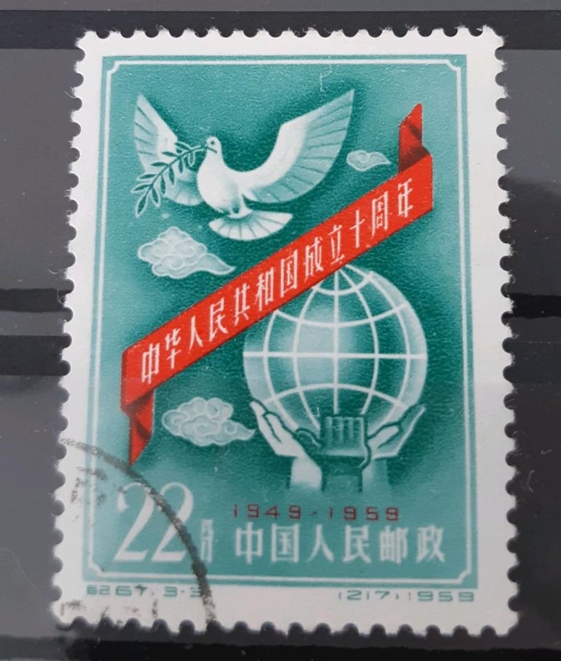 Briefmarke China in Berlin