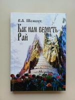 Russische Bücher / Русские книги Hessen - Feldatal Vorschau