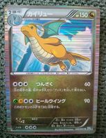 Dragonite Dragoran 040/051 1. Edition Holo BW Japanisch NM Baden-Württemberg - Bietigheim Vorschau