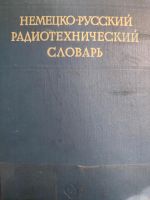 Deutsch-russisches Wörterbuch der Funktechnik Rheinland-Pfalz - Konz Vorschau