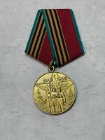 Medaille 40 Jahre Sieg im großen vaterländischen Krieg UdSSR Niedersachsen - Braunschweig Vorschau
