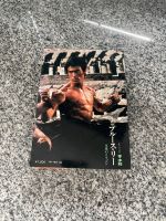 Bruce Lee, Japaner Buch Kr. München - Hohenbrunn Vorschau