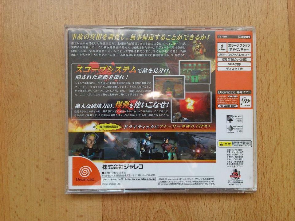Carrier für Sega Dreamcast japanische Version Jap + Anleitung in Hannover