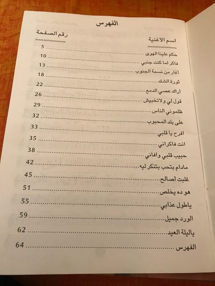 Musiknoten original Bücher arabisch-orientalischer Musik in Berlin