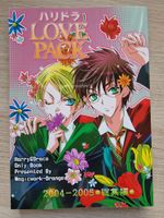 Harry Potter Doujinshi ~ Harry x Draco ~ Magicwork Orange ~ yaoi Saarland - St. Wendel Vorschau