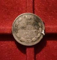 15 Kopeken Münze 1905 Silber Russland Brandenburg - Cottbus Vorschau