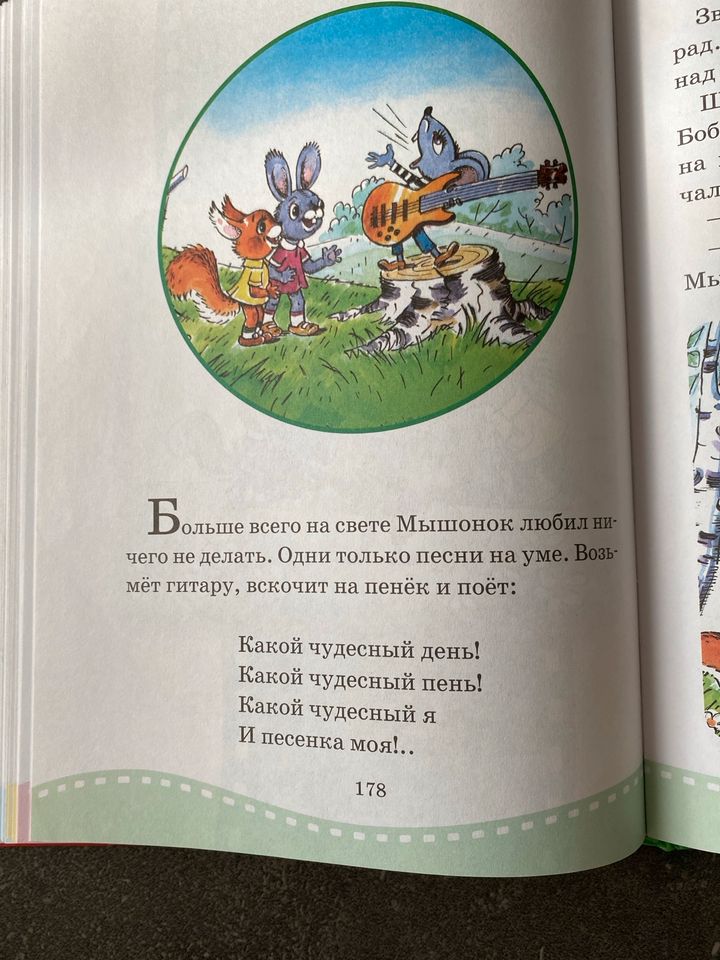 Kinderbuch сказки рассказы по мультакам in Neuss