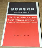 Deutsch-Chinesisches Taschenwörterbuch (m.phonet.Umschrift 1984) Eimsbüttel - Hamburg Niendorf Vorschau