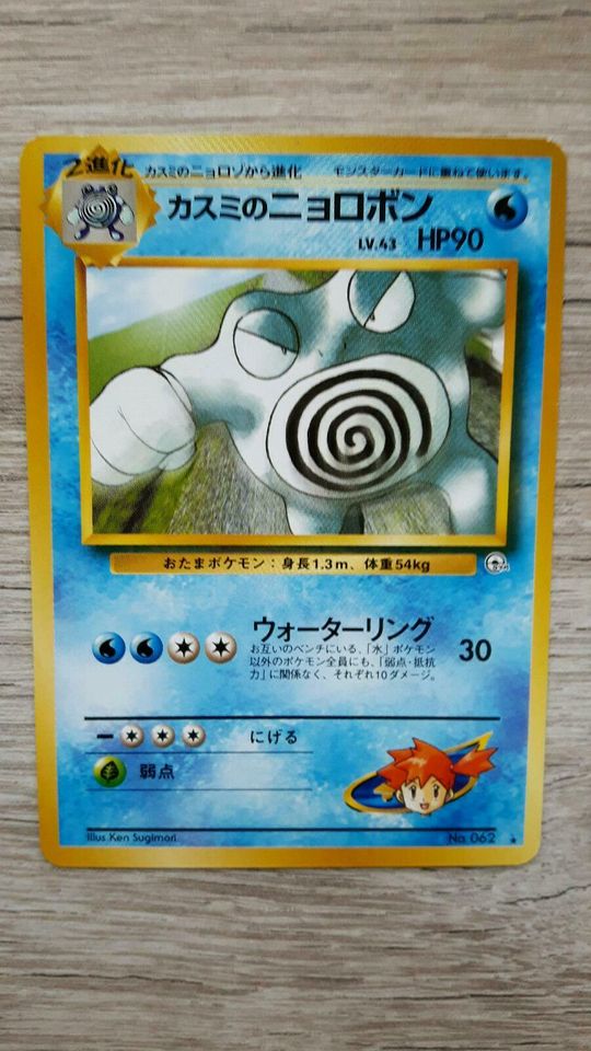 Pokemon Quappo 1.Edition.062 japanisch 1996 Pocket Monsters Mint in Duisburg