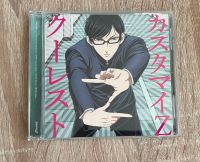 Coolest - Customi-Z - Japanische Anime Musik-CD Bayern - Aschaffenburg Vorschau