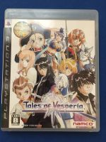Tales of Vesperia (Japan-Import, PS3, NEUWERTIG) Niedersachsen - Peine Vorschau