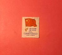 Briefmarke China. Brandenburg - Teltow Vorschau