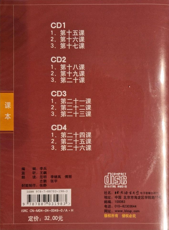 4 CDs New Practical Chinese Reader Textbook ISBN 978 7 88703 198 in Hohenwart