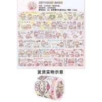 Washi Tape / Zhuo Dawang Tape / Kawaii / Sticker Niedersachsen - Langelsheim Vorschau