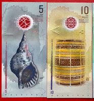 Malediven Polymer Banknoten 5/10 Rufiyaa UNC Lübeck - St. Lorenz Nord Vorschau