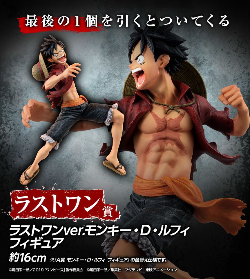 One Piece Stampede Ichiban Kuji Last One Ruffy Figur Masterlise in Augsburg