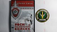 Russische DVD über strategischen kosmischen Truppen Brandenburg - Potsdam Vorschau