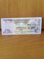 5 Dirham  Banknote Vereinigte Arabische Emirate Bayern - Brennberg Vorschau