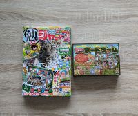 Bentame Shonen Jump Winter 2024 One Piece TCG Promo Chopper P-065 München - Bogenhausen Vorschau