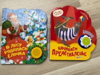 Русские детские книги, russische Kinderbücher, Set Baden-Württemberg - Leingarten Vorschau