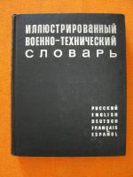 Wörterbuch Военно технический словарь rus. engl. dt. fr. sp. Berlin - Charlottenburg Vorschau