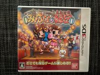 Minna no Ennichi       3DS    jap.Import Bayern - Freising Vorschau