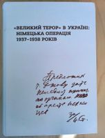 ВЕЛИКИЙ ТЕРОР. НІМЕЦЬКА ОПЕРАЦІЯ 1937-1938 _Russlanddeutsche Rheinland-Pfalz - Altenkirchen Vorschau