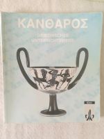 Kantaros griechisches Unterrichtswerk Findorff - Findorff-Bürgerweide Vorschau