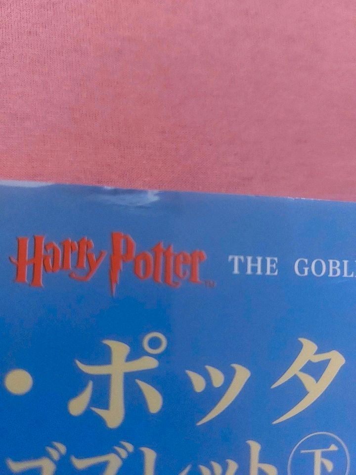 Japanisch Buch Harry Potter und der Feuerkelch Furigana in Willich