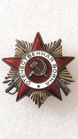 UdSSR Orden des Vaterländischen Krieges 2.Klasse Silber Militaria Berlin - Steglitz Vorschau